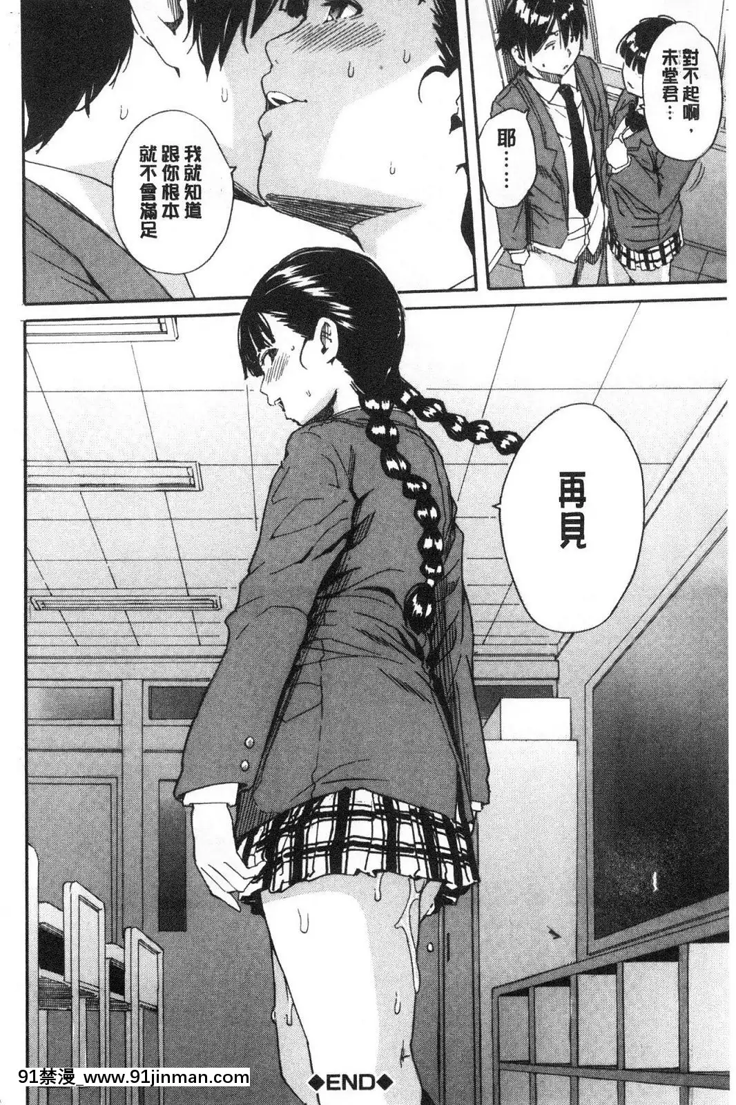 [風的工房][千要よゆち]優等生はビッチです♥優等生是淫蕩女[6g-18h]