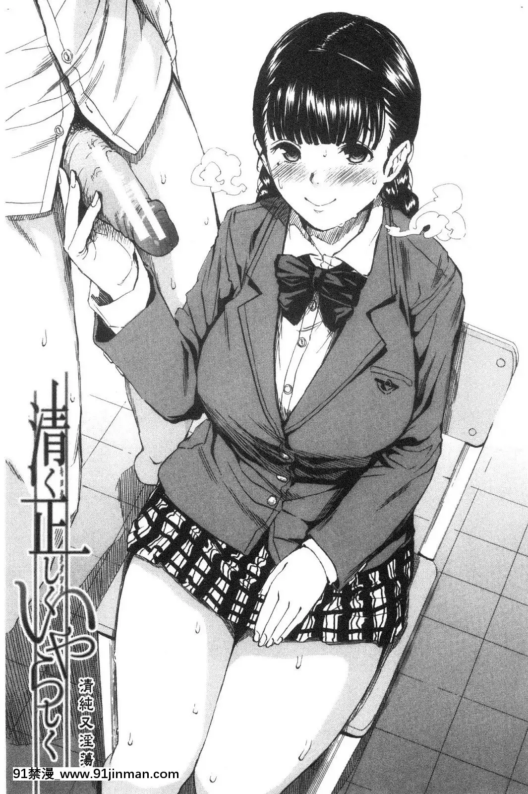 [風的工房][千要よゆち]優等生はビッチです♥優等生是淫蕩女[6g-18h]