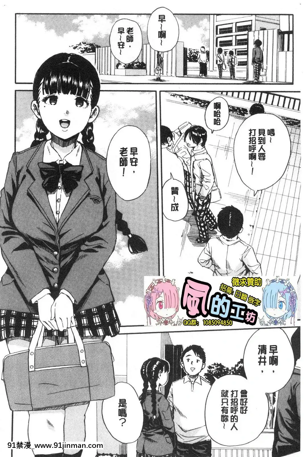[風的工房][千要よゆち]優等生はビッチです♥優等生是淫蕩女[6g-18h]