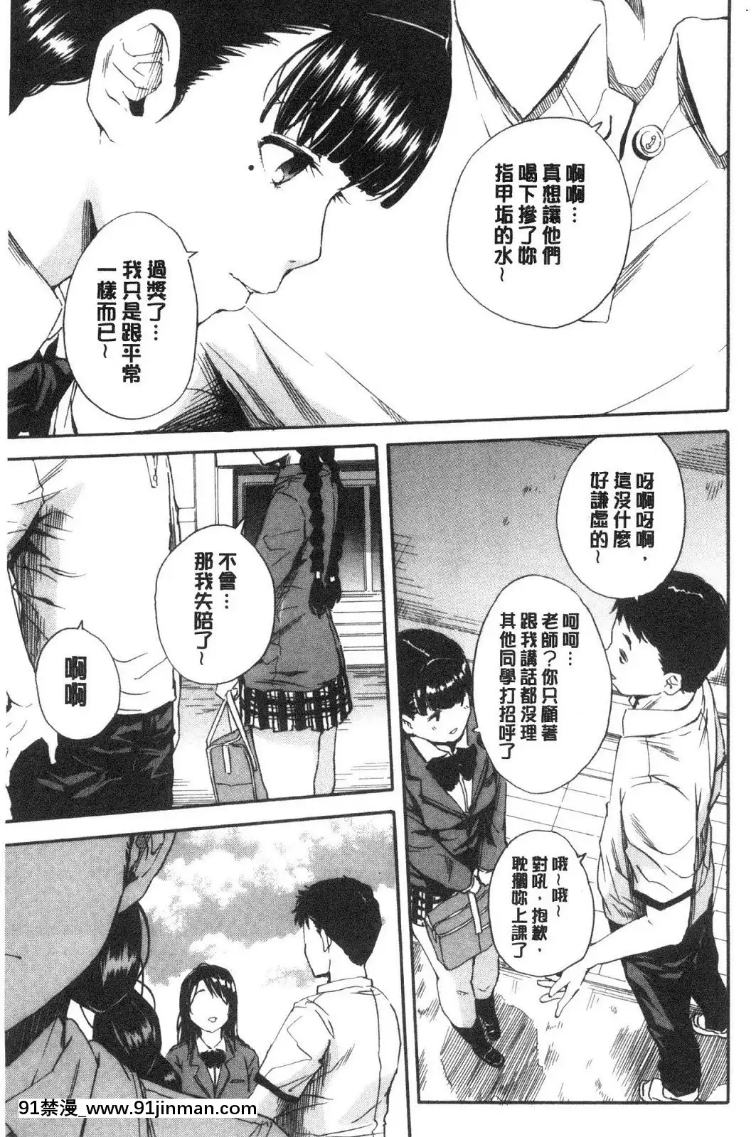 [風的工房][千要よゆち]優等生はビッチです♥優等生是淫蕩女[6g-18h]