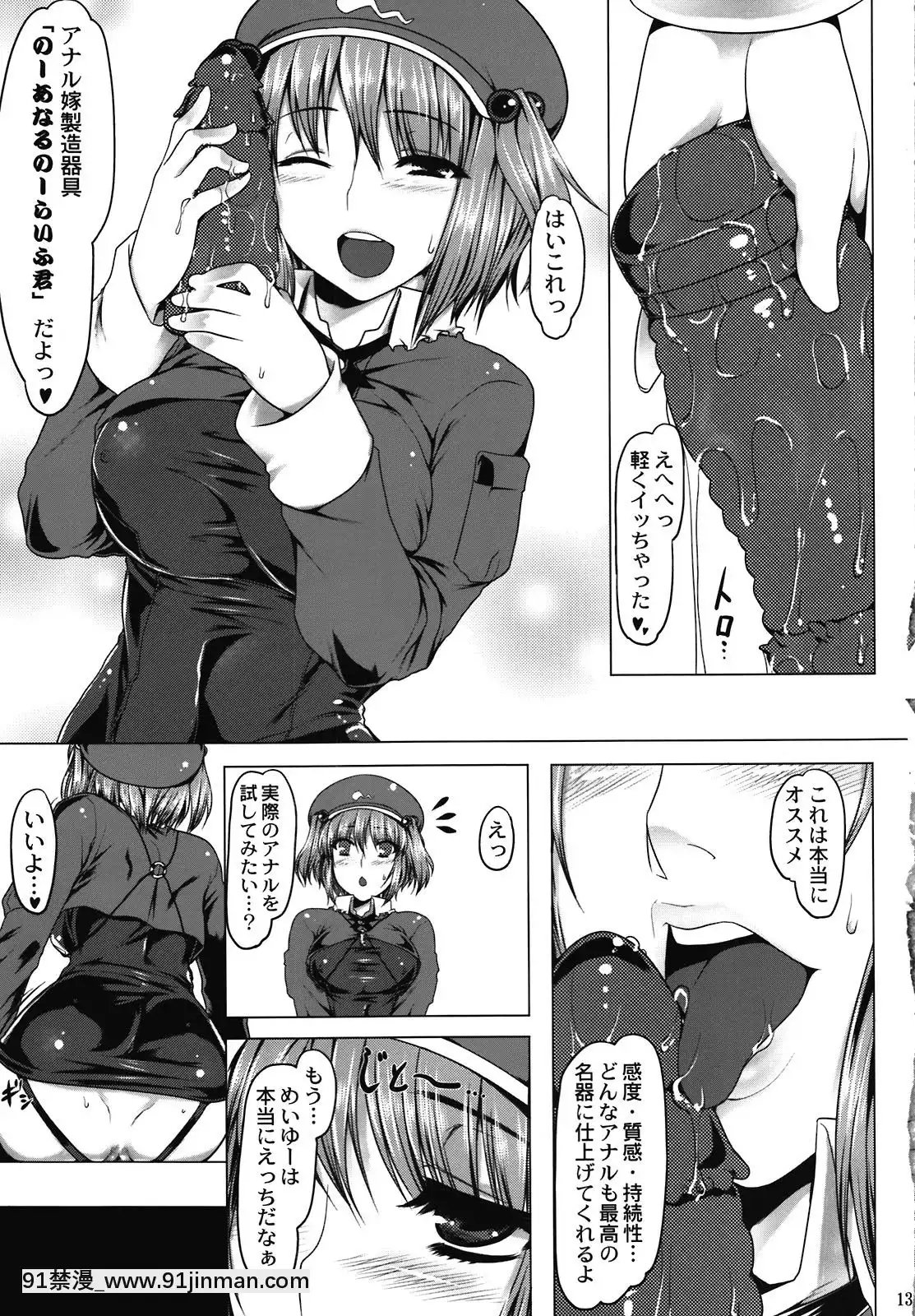 (C80)[涙穴庵、Heart'snest(涙目、hato)]肛門どうでしょう-(東方Project)[citrus h漫]