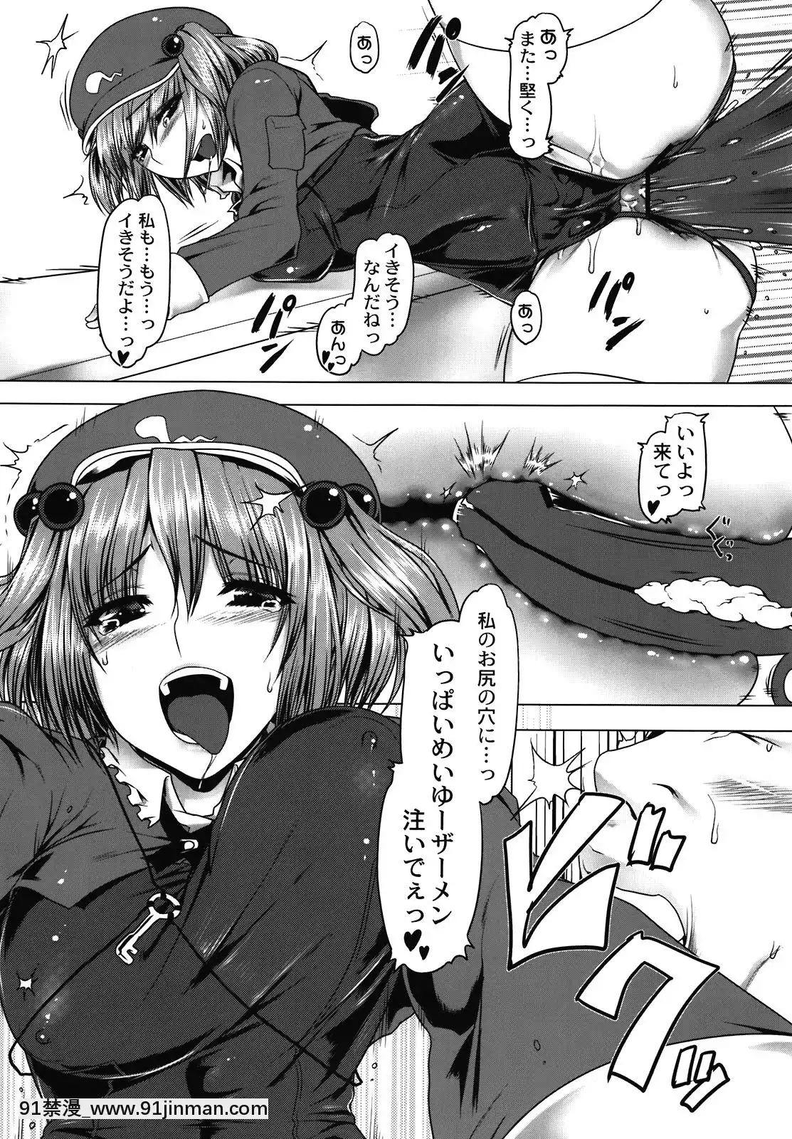 (C80)[涙穴庵、Heart'snest(涙目、hato)]肛門どうでしょう-(東方Project)[citrus h漫]