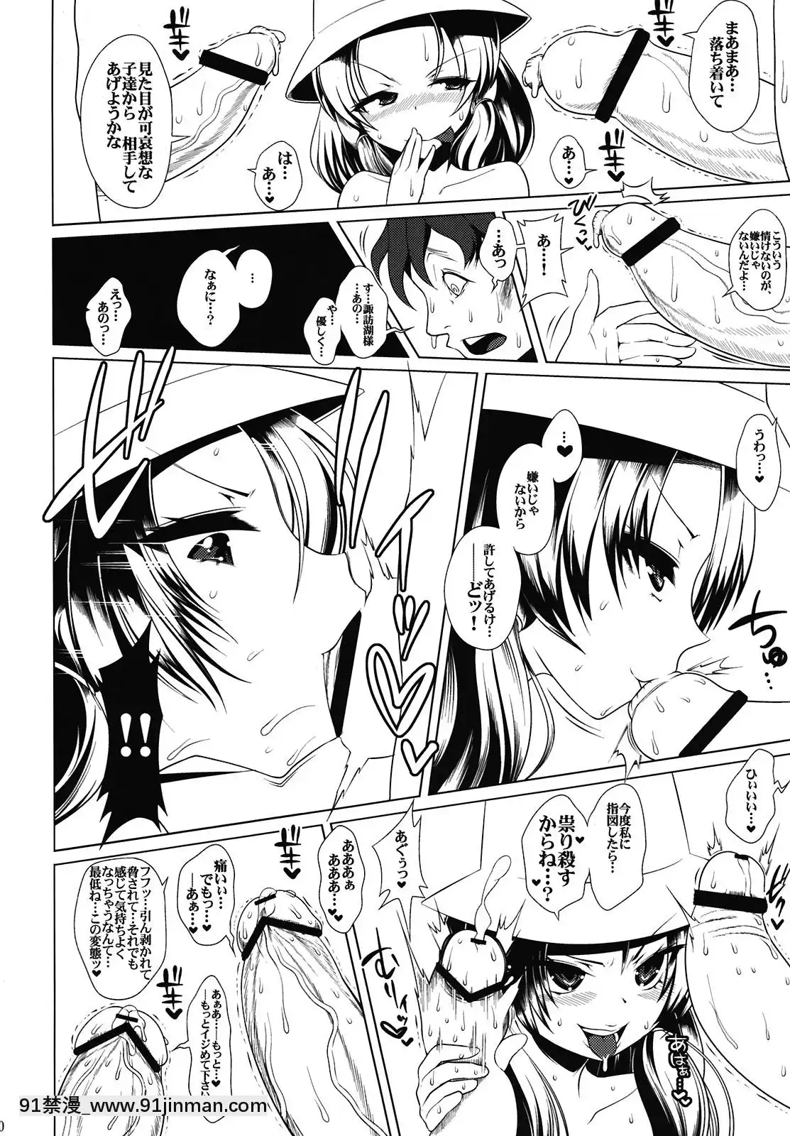 (C80)[涙穴庵、Heart'snest(涙目、hato)]肛門どうでしょう-(東方Project)[citrus h漫]