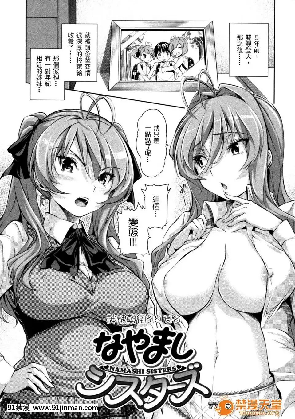 [tosh(佐伯俊)]めんくい！[魔裝學園 h漫]