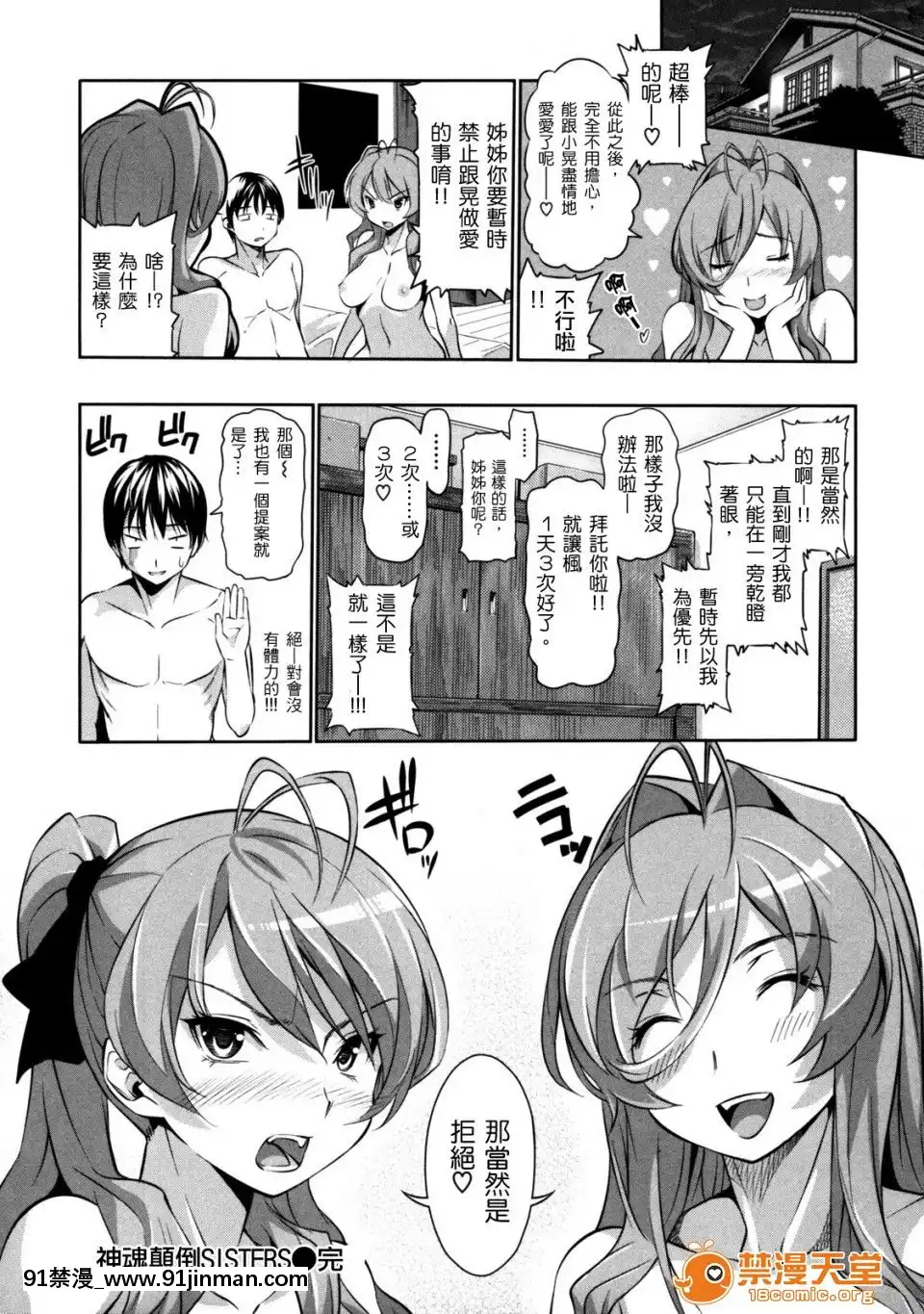 [tosh(佐伯俊)]めんくい！[魔裝學園 h漫]