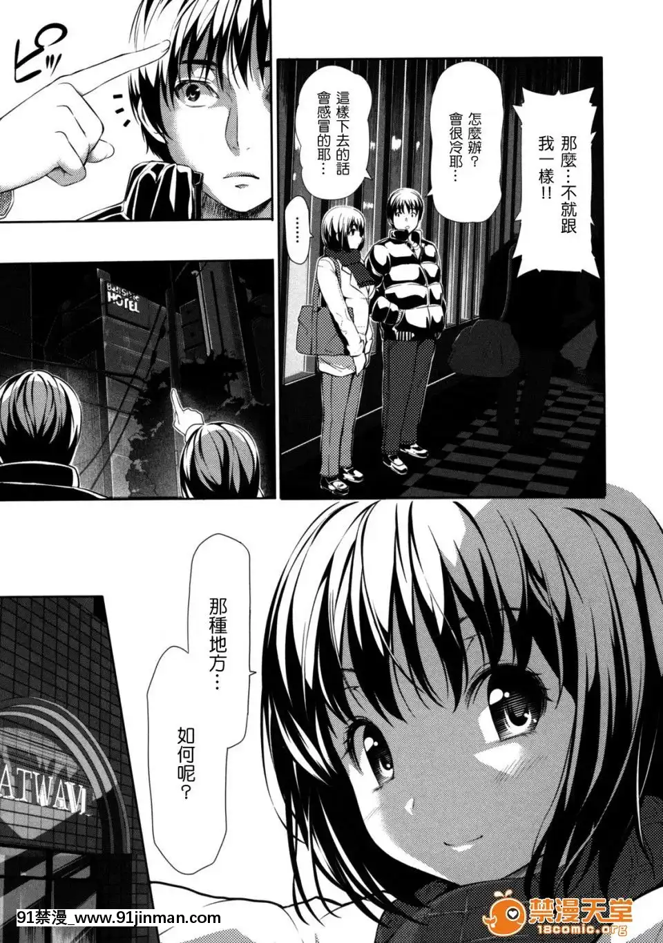 [tosh(佐伯俊)]めんくい！[魔裝學園 h漫]