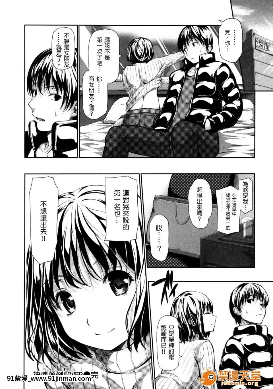 [tosh(佐伯俊)]めんくい！[魔裝學園 h漫]