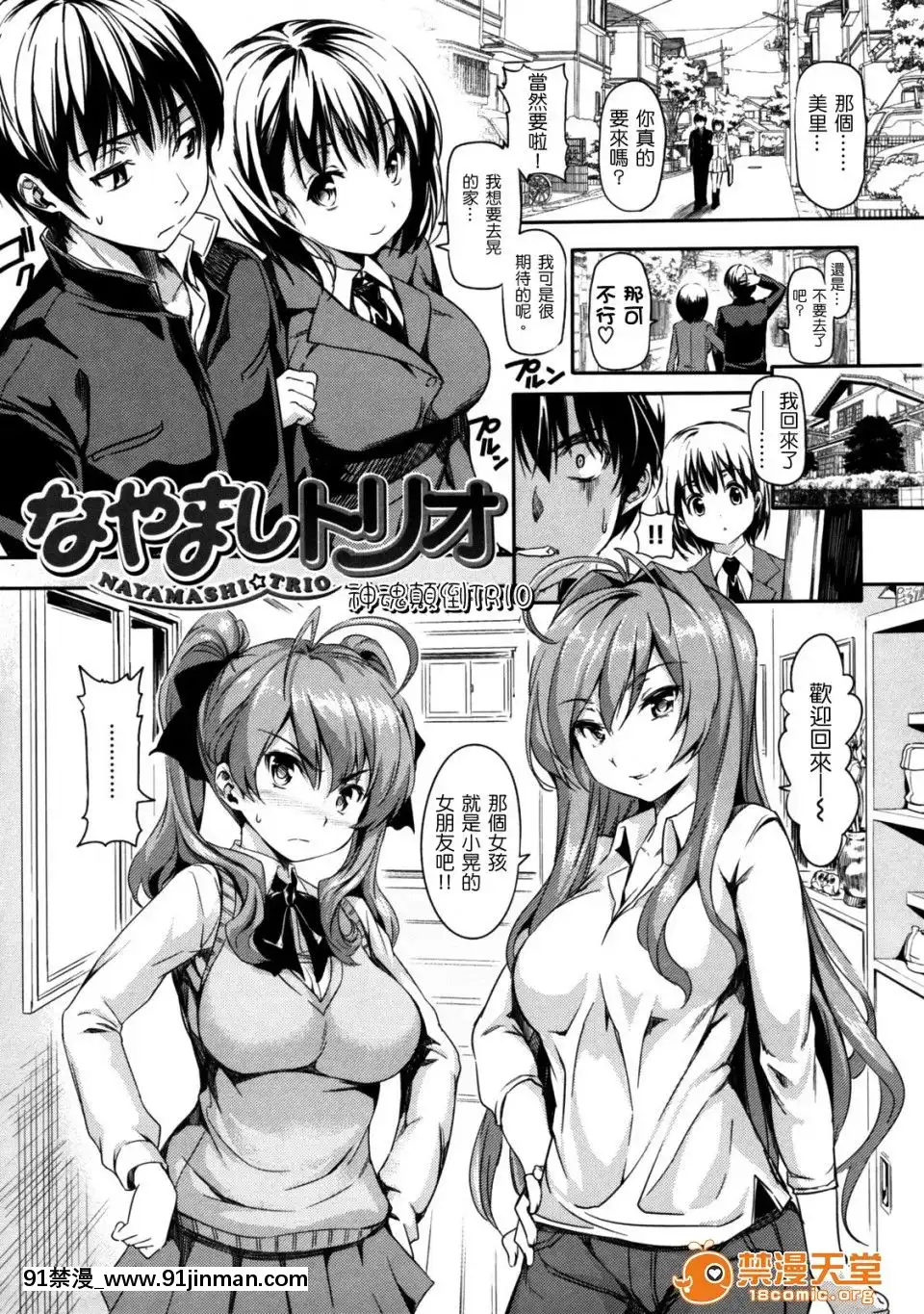 [tosh(佐伯俊)]めんくい！[魔裝學園 h漫]