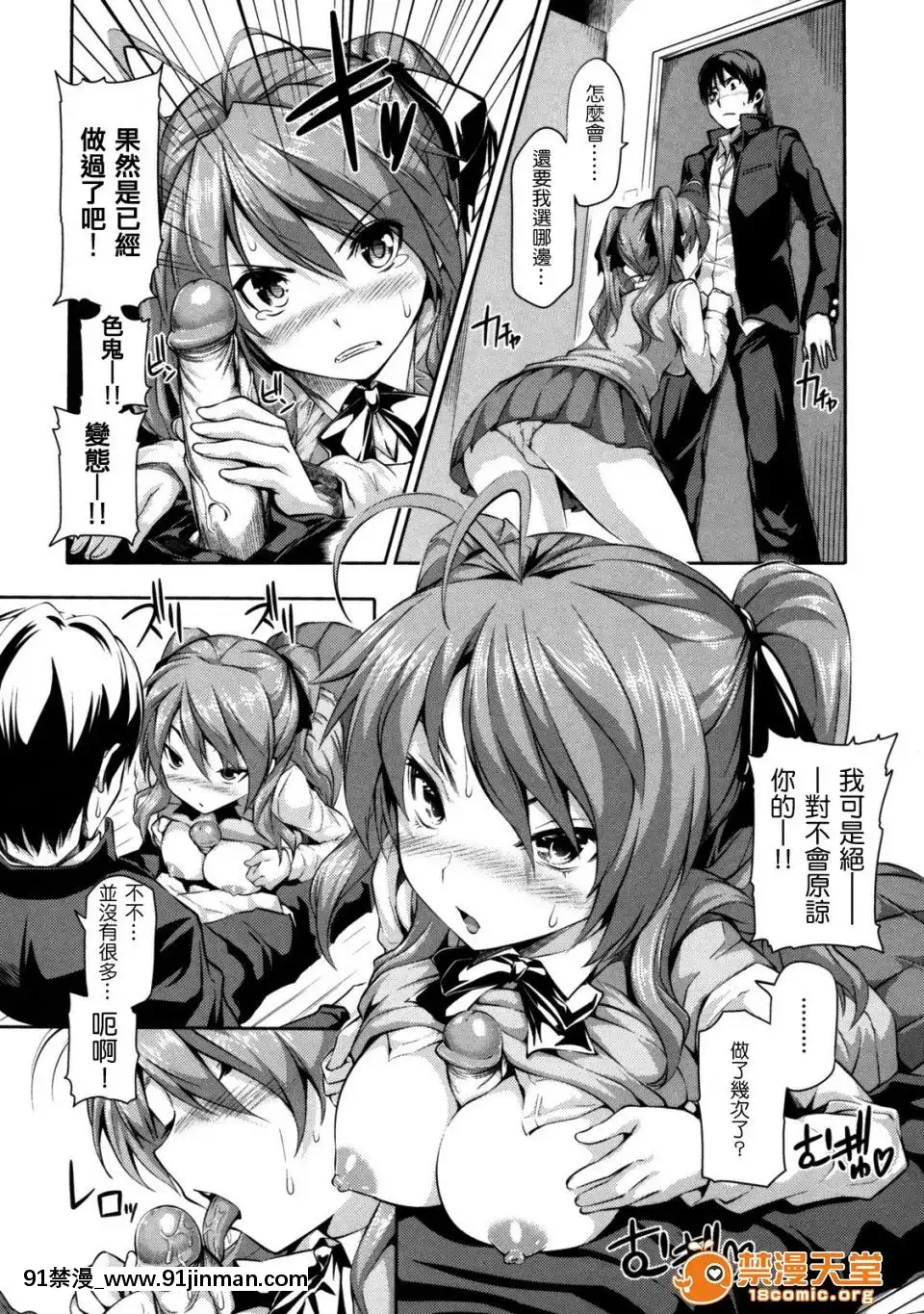 [tosh(佐伯俊)]めんくい！[魔裝學園 h漫]