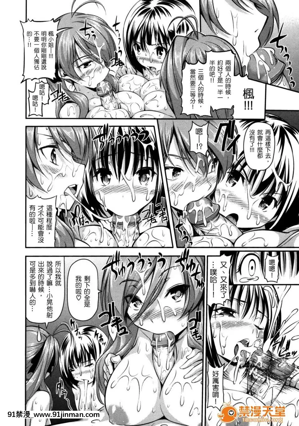 [tosh(佐伯俊)]めんくい！[魔裝學園 h漫]