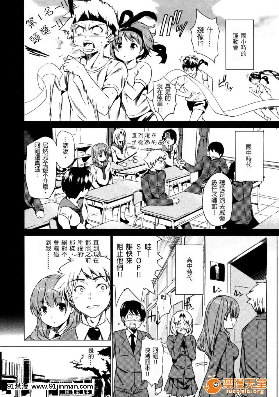 [tosh(佐伯俊)]めんくい！[魔裝學園 h漫]