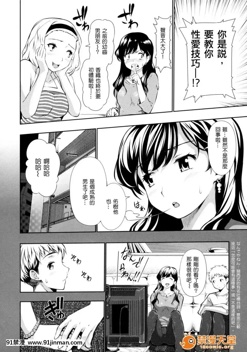 [tosh(佐伯俊)]めんくい！[魔裝學園 h漫]