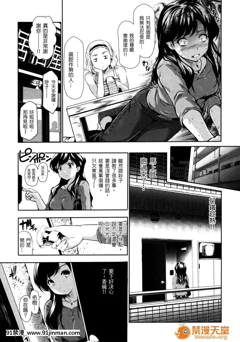 [tosh(佐伯俊)]めんくい！[魔裝學園 h漫]