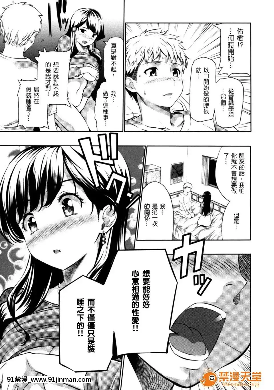 [tosh(佐伯俊)]めんくい！[魔裝學園 h漫]