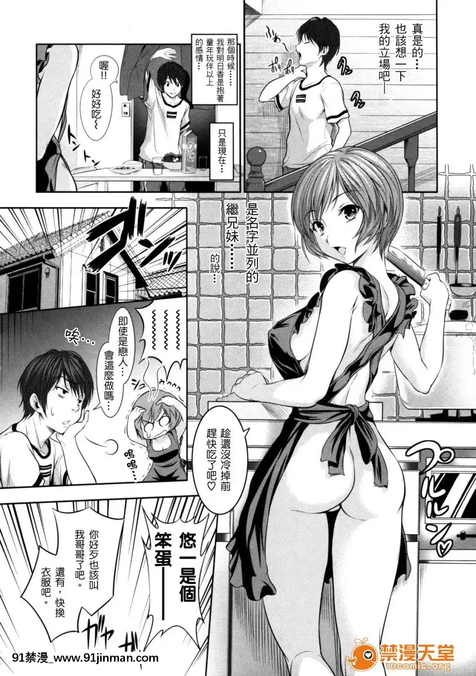 [tosh(佐伯俊)]めんくい！[魔裝學園 h漫]