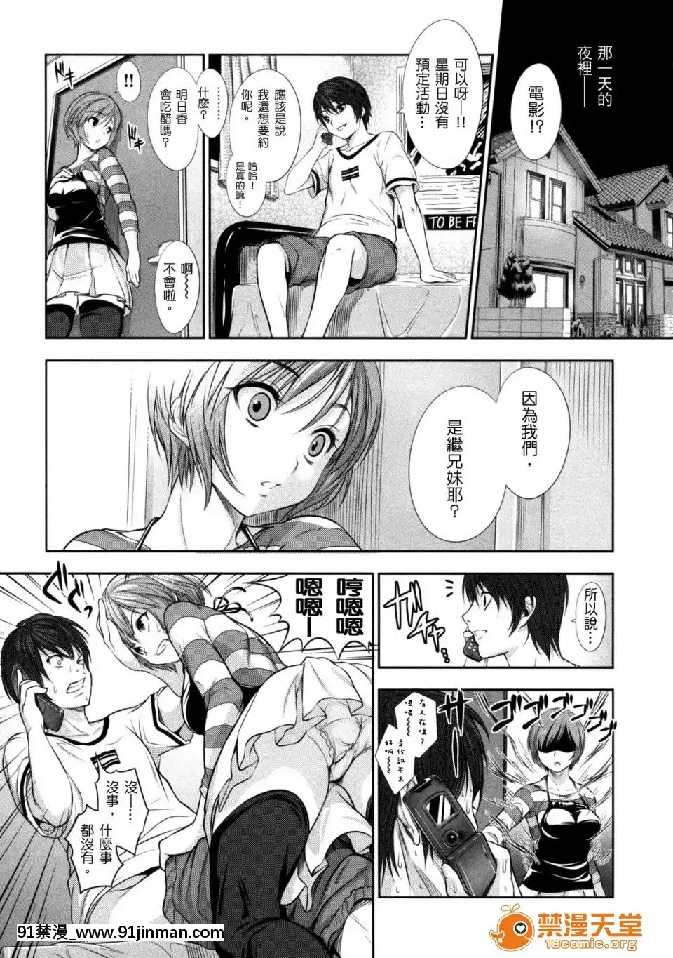 [tosh(佐伯俊)]めんくい！[魔裝學園 h漫]