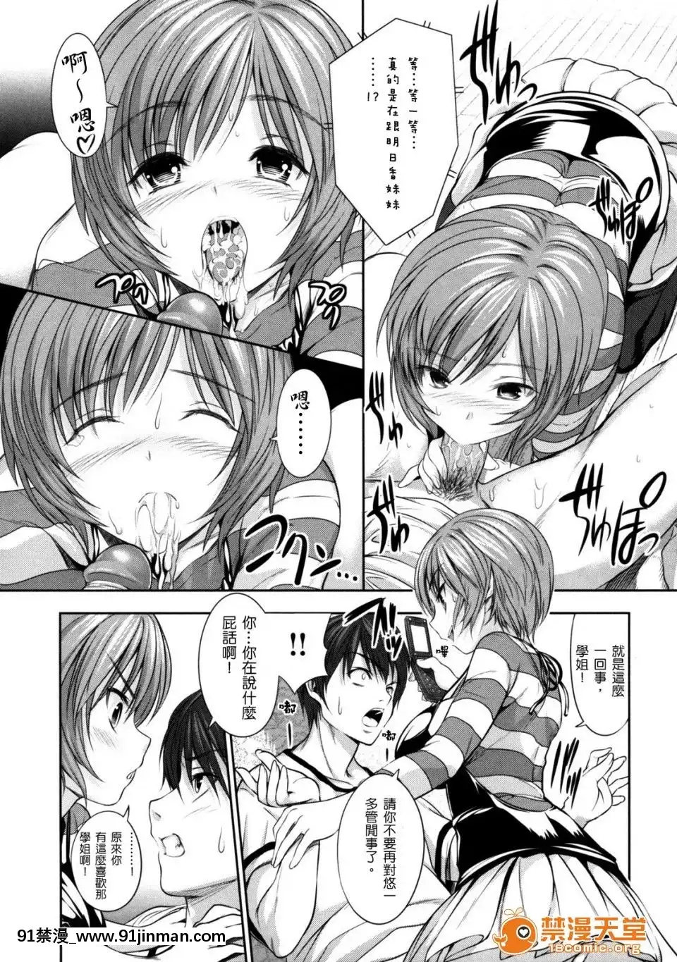 [tosh(佐伯俊)]めんくい！[魔裝學園 h漫]