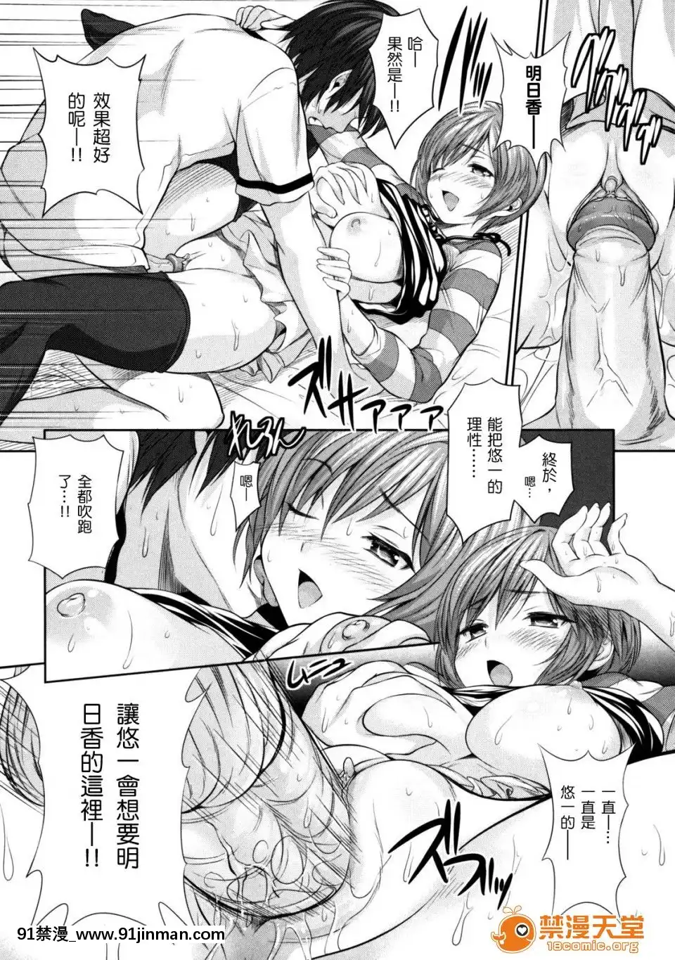 [tosh(佐伯俊)]めんくい！[魔裝學園 h漫]