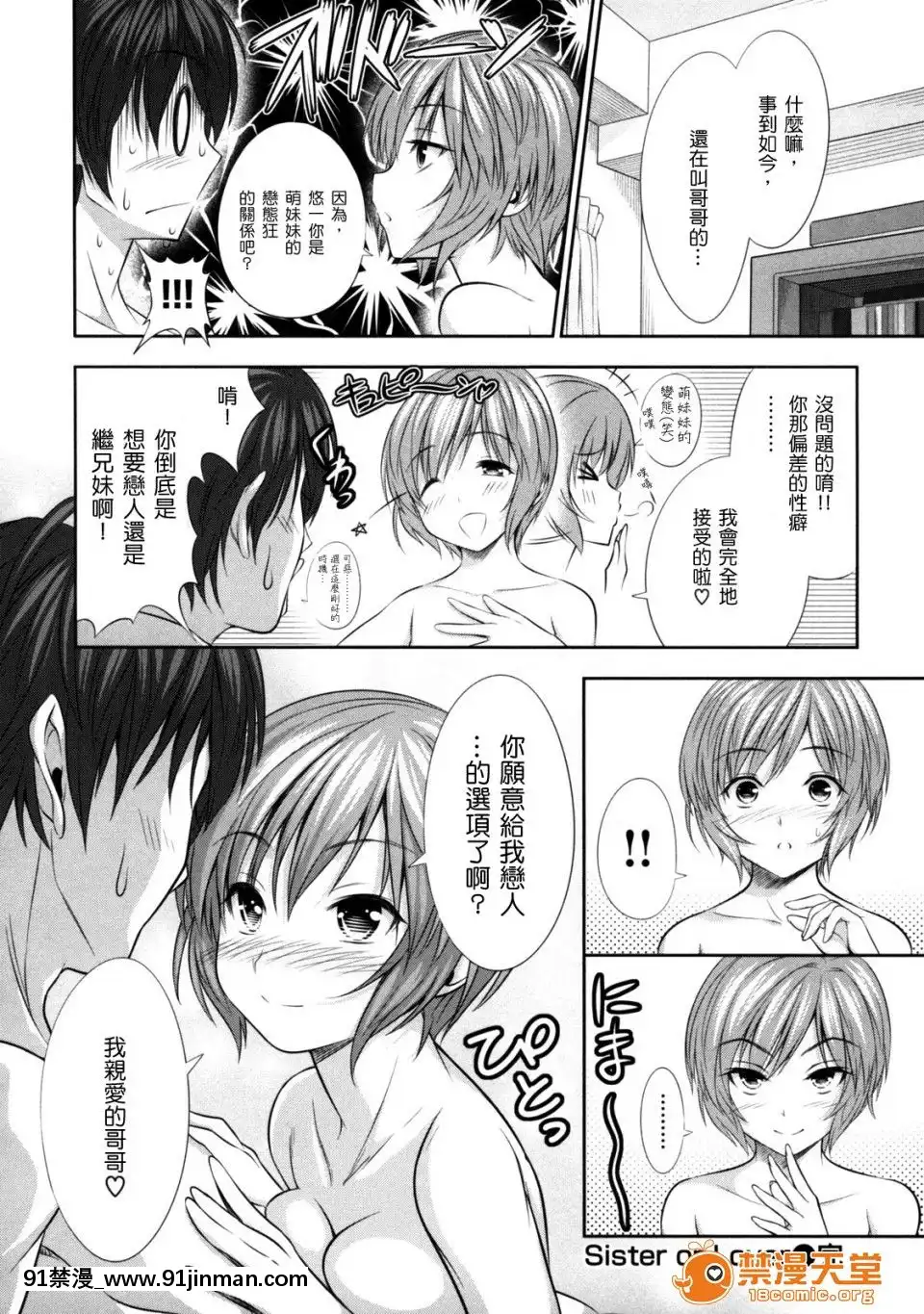 [tosh(佐伯俊)]めんくい！[魔裝學園 h漫]
