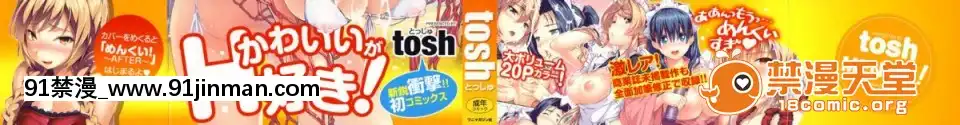 [tosh(佐伯俊)]めんくい！[魔裝學園 h漫]