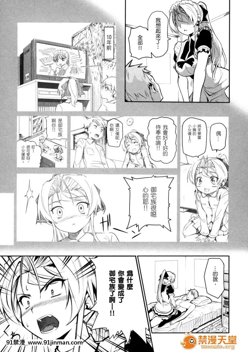 [tosh(佐伯俊)]めんくい！[魔裝學園 h漫]