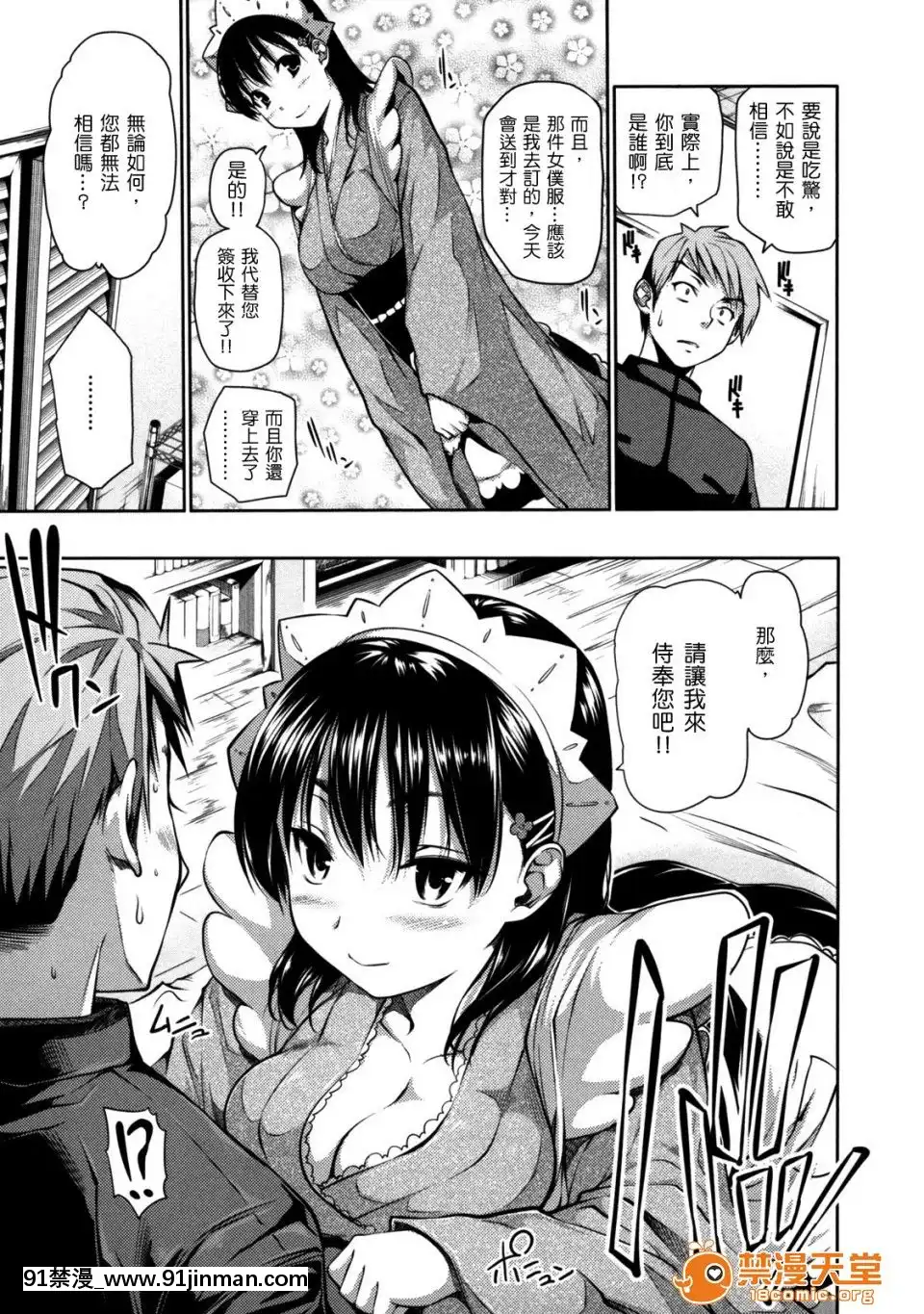 [tosh(佐伯俊)]めんくい！[魔裝學園 h漫]