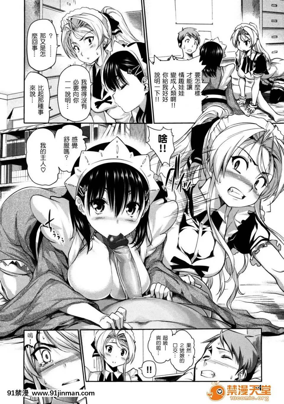 [tosh(佐伯俊)]めんくい！[魔裝學園 h漫]