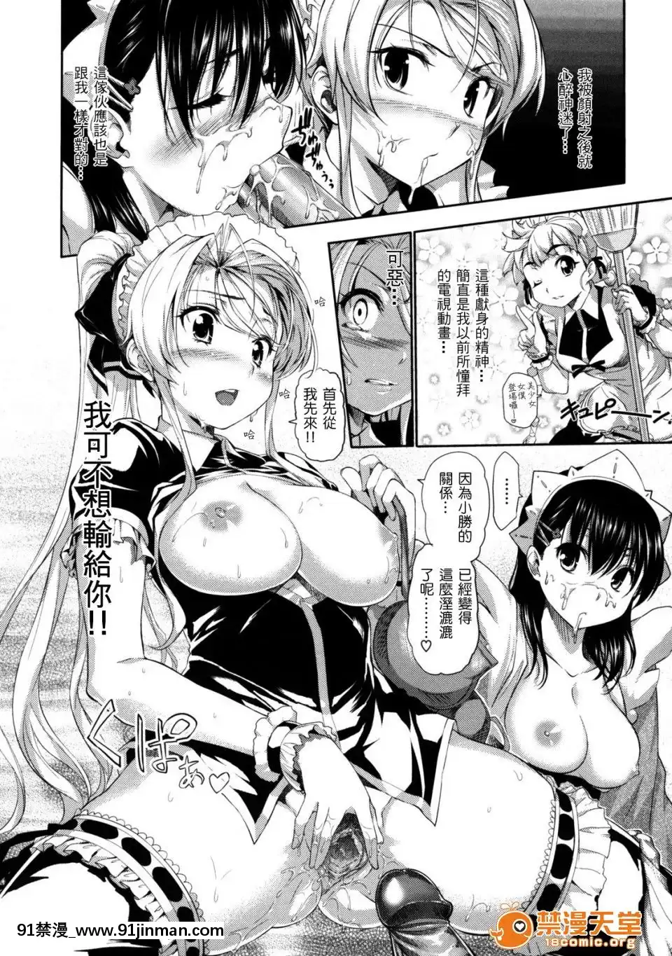 [tosh(佐伯俊)]めんくい！[魔裝學園 h漫]