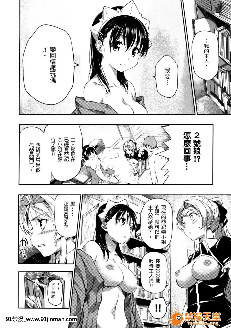 [tosh(佐伯俊)]めんくい！[魔裝學園 h漫]