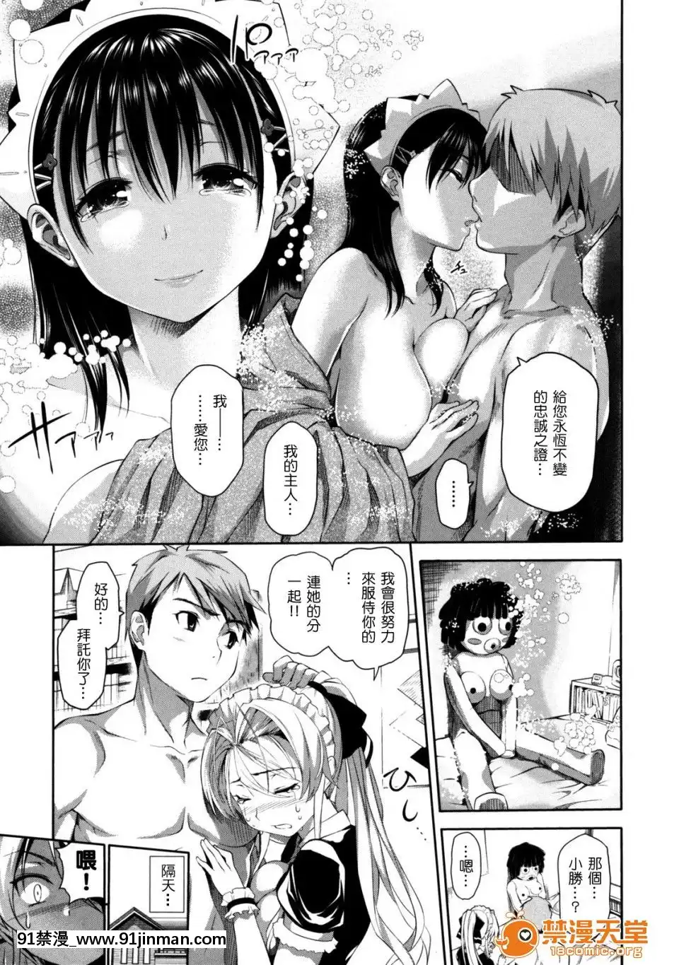 [tosh(佐伯俊)]めんくい！[魔裝學園 h漫]