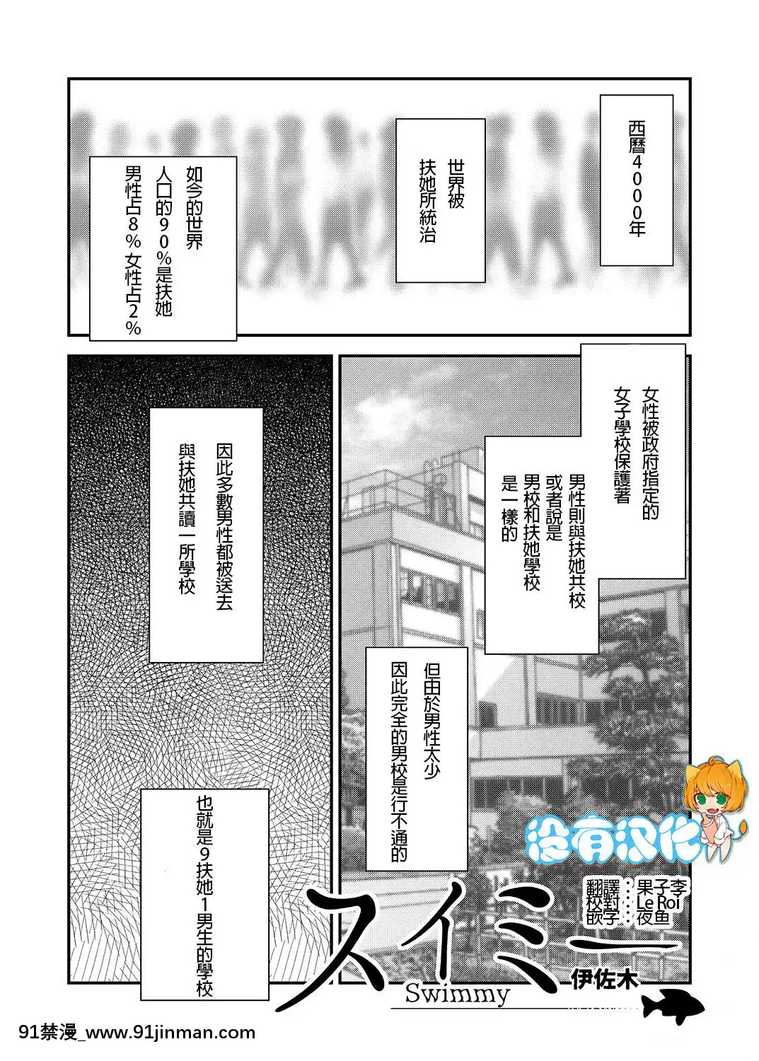 [没有汉化][へろへろHospital(へろへろTom、伊佐木)]SchoolMe![model sp 18h massage]