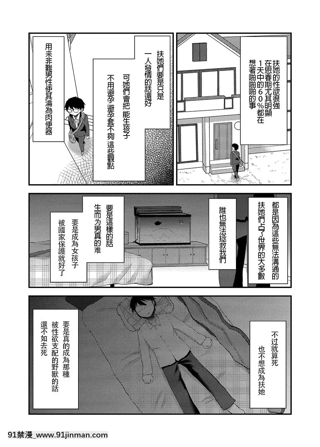 [没有汉化][へろへろHospital(へろへろTom、伊佐木)]SchoolMe![model sp 18h massage]