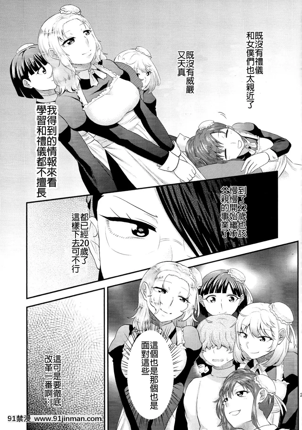 [沒有漢化](ふたけっと11)[へろへろHospital(へろへろTom、伊佐木)]MaidMe![姐弟戀 h漫]