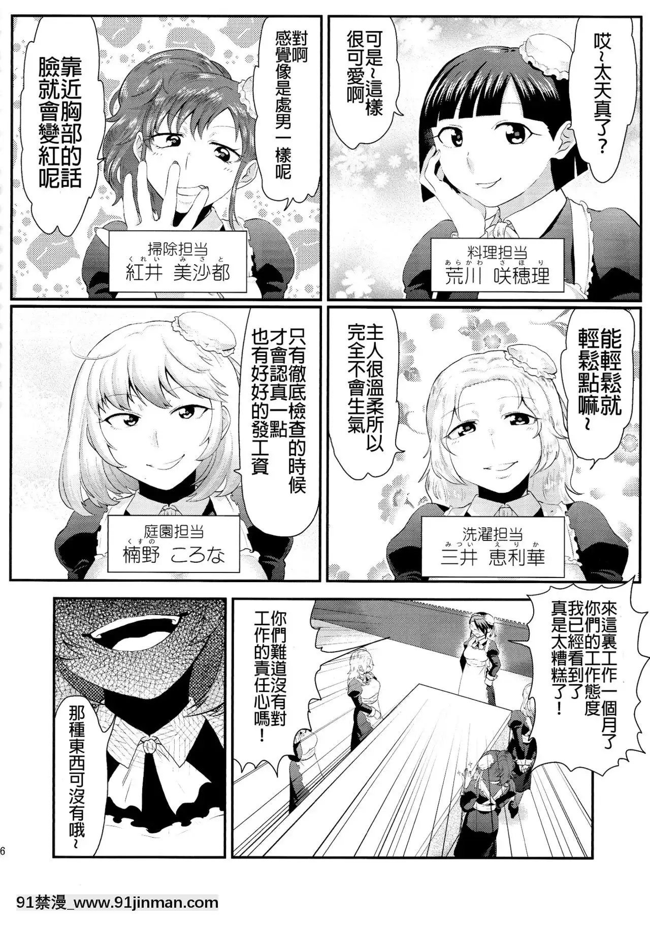 [沒有漢化](ふたけっと11)[へろへろHospital(へろへろTom、伊佐木)]MaidMe![姐弟戀 h漫]