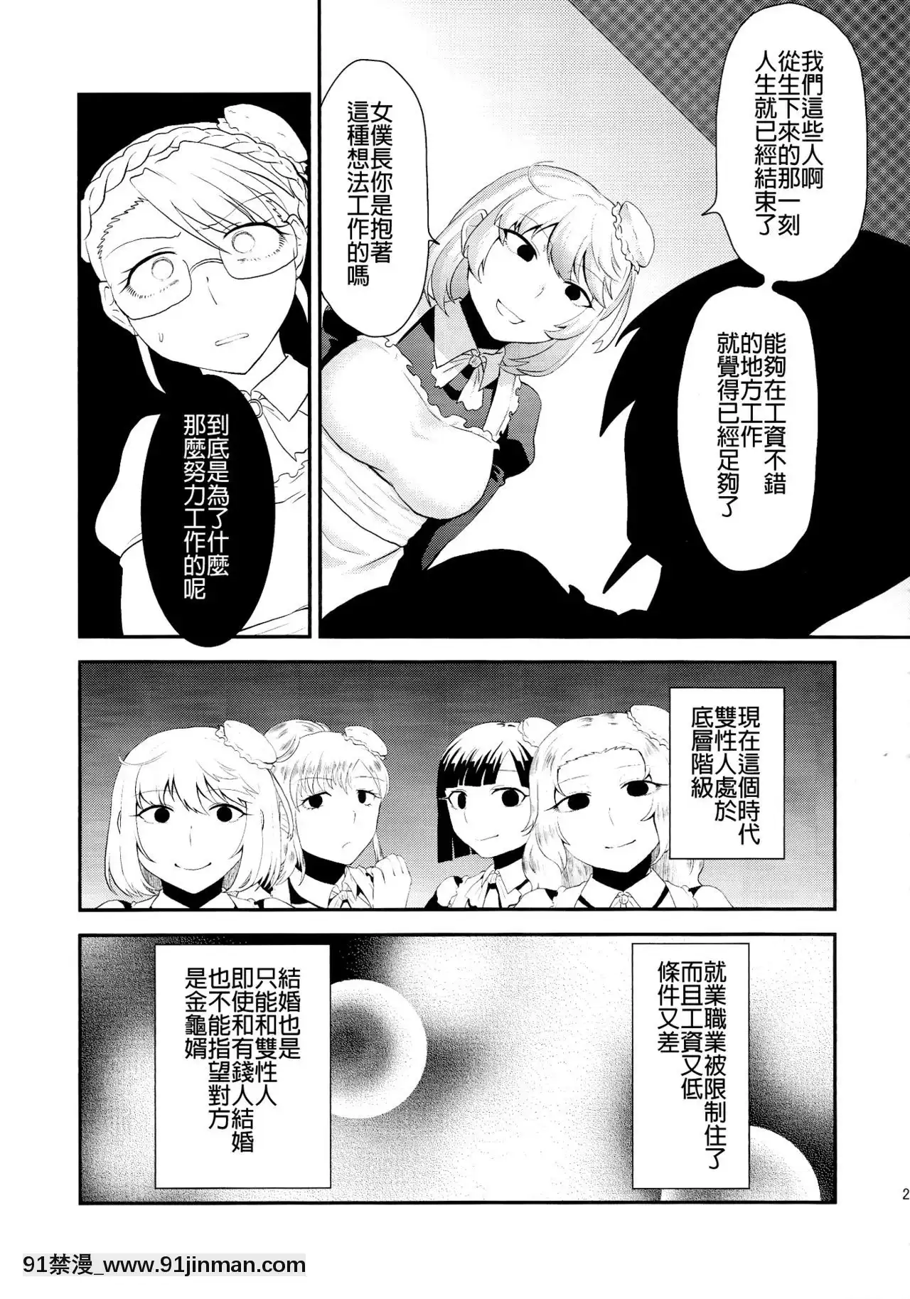 [沒有漢化](ふたけっと11)[へろへろHospital(へろへろTom、伊佐木)]MaidMe![姐弟戀 h漫]