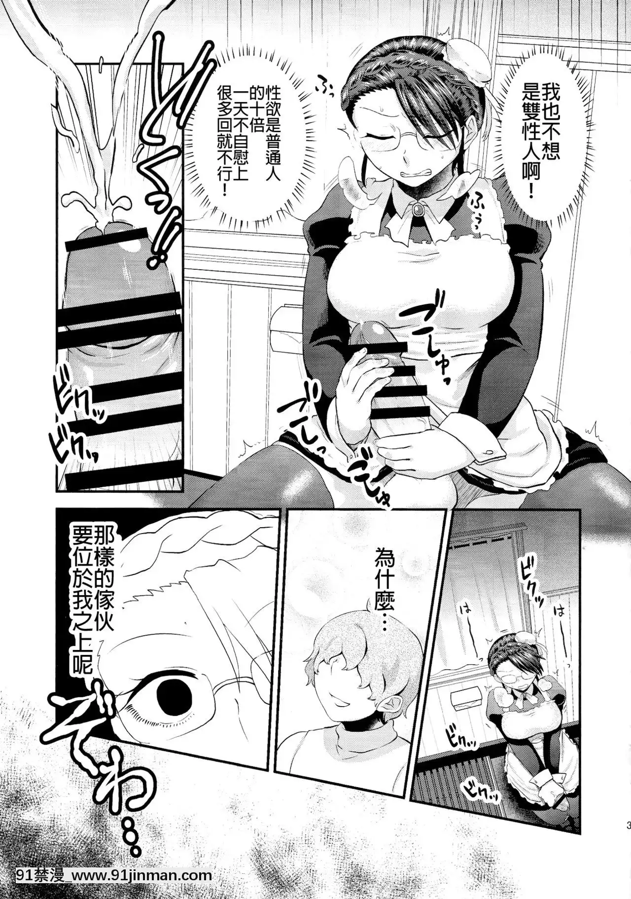 [沒有漢化](ふたけっと11)[へろへろHospital(へろへろTom、伊佐木)]MaidMe![姐弟戀 h漫]