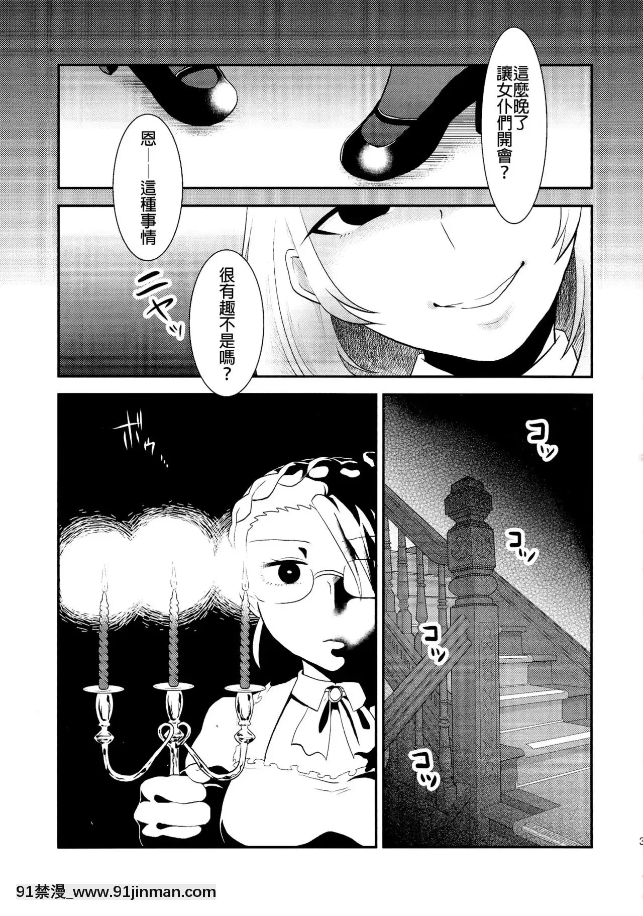 [沒有漢化](ふたけっと11)[へろへろHospital(へろへろTom、伊佐木)]MaidMe![姐弟戀 h漫]