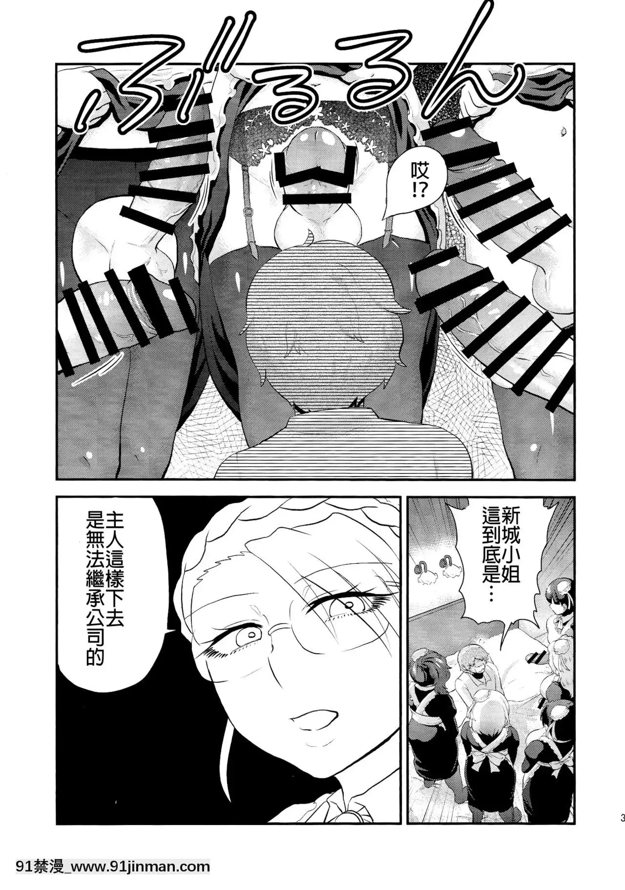 [沒有漢化](ふたけっと11)[へろへろHospital(へろへろTom、伊佐木)]MaidMe![姐弟戀 h漫]