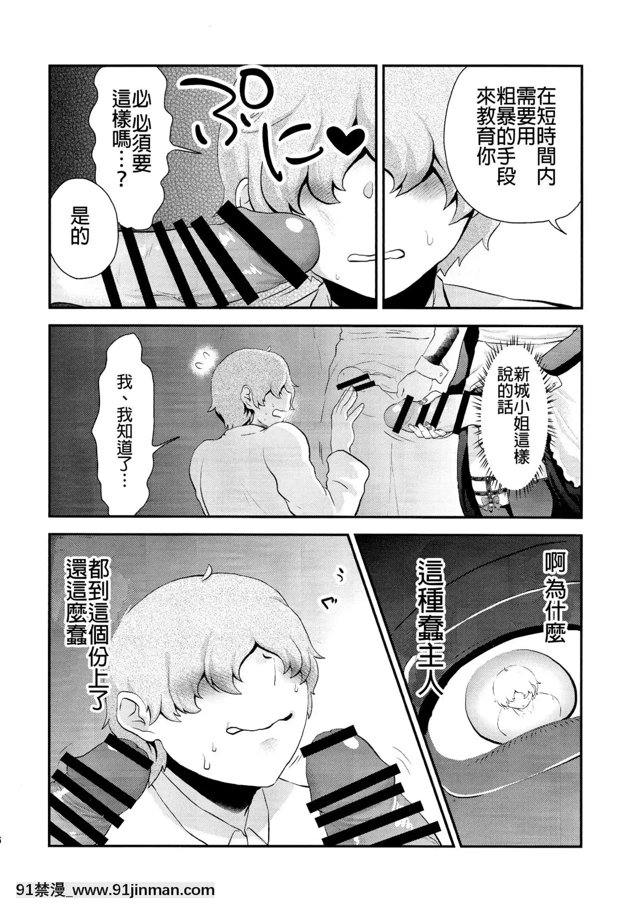 [沒有漢化](ふたけっと11)[へろへろHospital(へろへろTom、伊佐木)]MaidMe![姐弟戀 h漫]