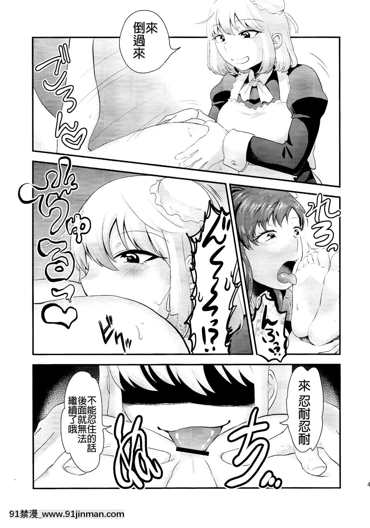 [沒有漢化](ふたけっと11)[へろへろHospital(へろへろTom、伊佐木)]MaidMe![姐弟戀 h漫]