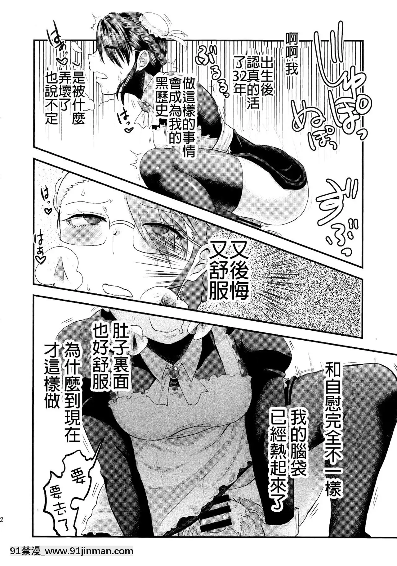[沒有漢化](ふたけっと11)[へろへろHospital(へろへろTom、伊佐木)]MaidMe![姐弟戀 h漫]
