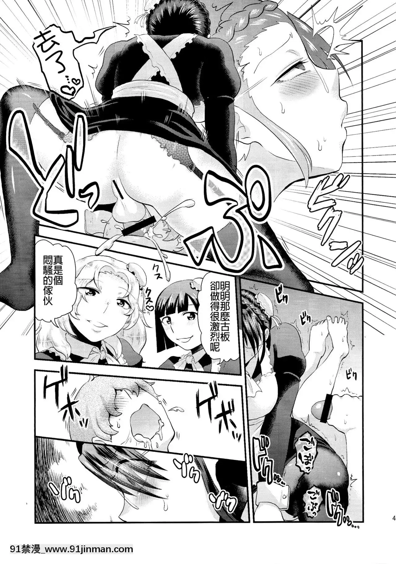 [沒有漢化](ふたけっと11)[へろへろHospital(へろへろTom、伊佐木)]MaidMe![姐弟戀 h漫]
