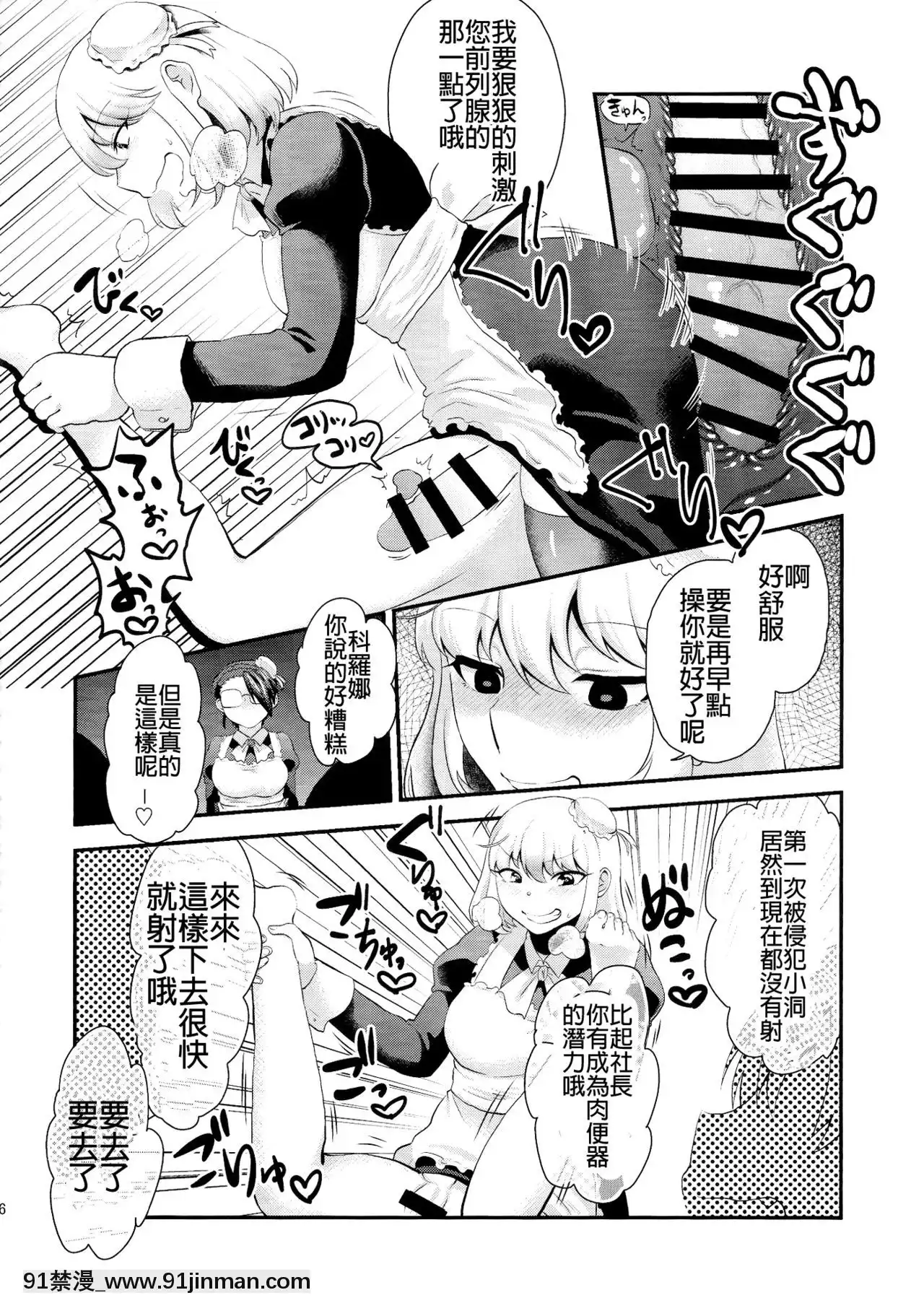 [沒有漢化](ふたけっと11)[へろへろHospital(へろへろTom、伊佐木)]MaidMe![姐弟戀 h漫]
