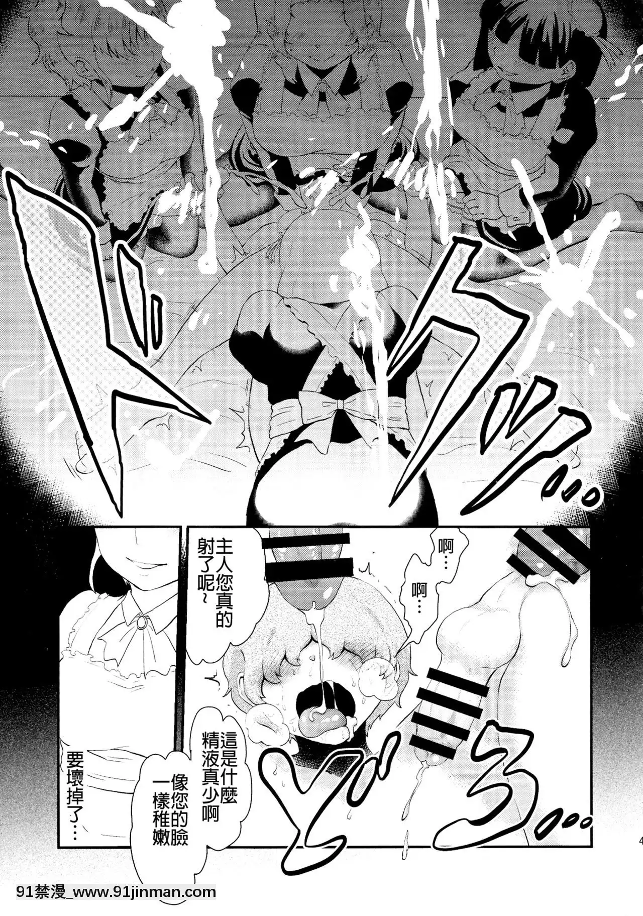 [沒有漢化](ふたけっと11)[へろへろHospital(へろへろTom、伊佐木)]MaidMe![姐弟戀 h漫]