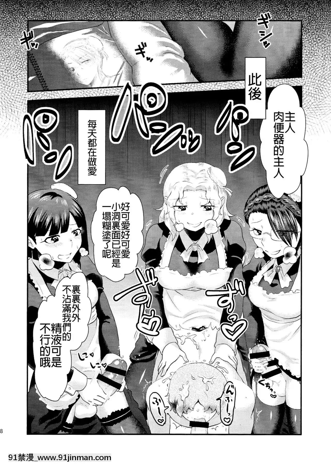 [沒有漢化](ふたけっと11)[へろへろHospital(へろへろTom、伊佐木)]MaidMe![姐弟戀 h漫]