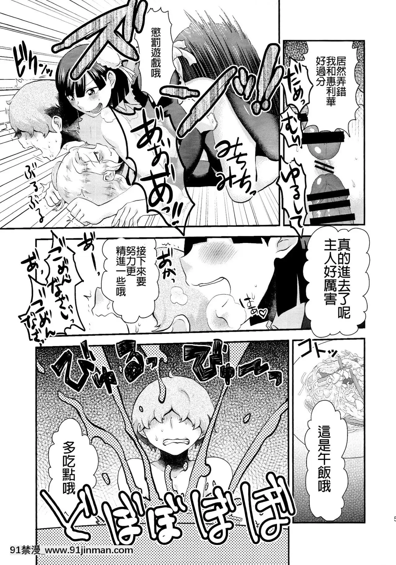 [沒有漢化](ふたけっと11)[へろへろHospital(へろへろTom、伊佐木)]MaidMe![姐弟戀 h漫]