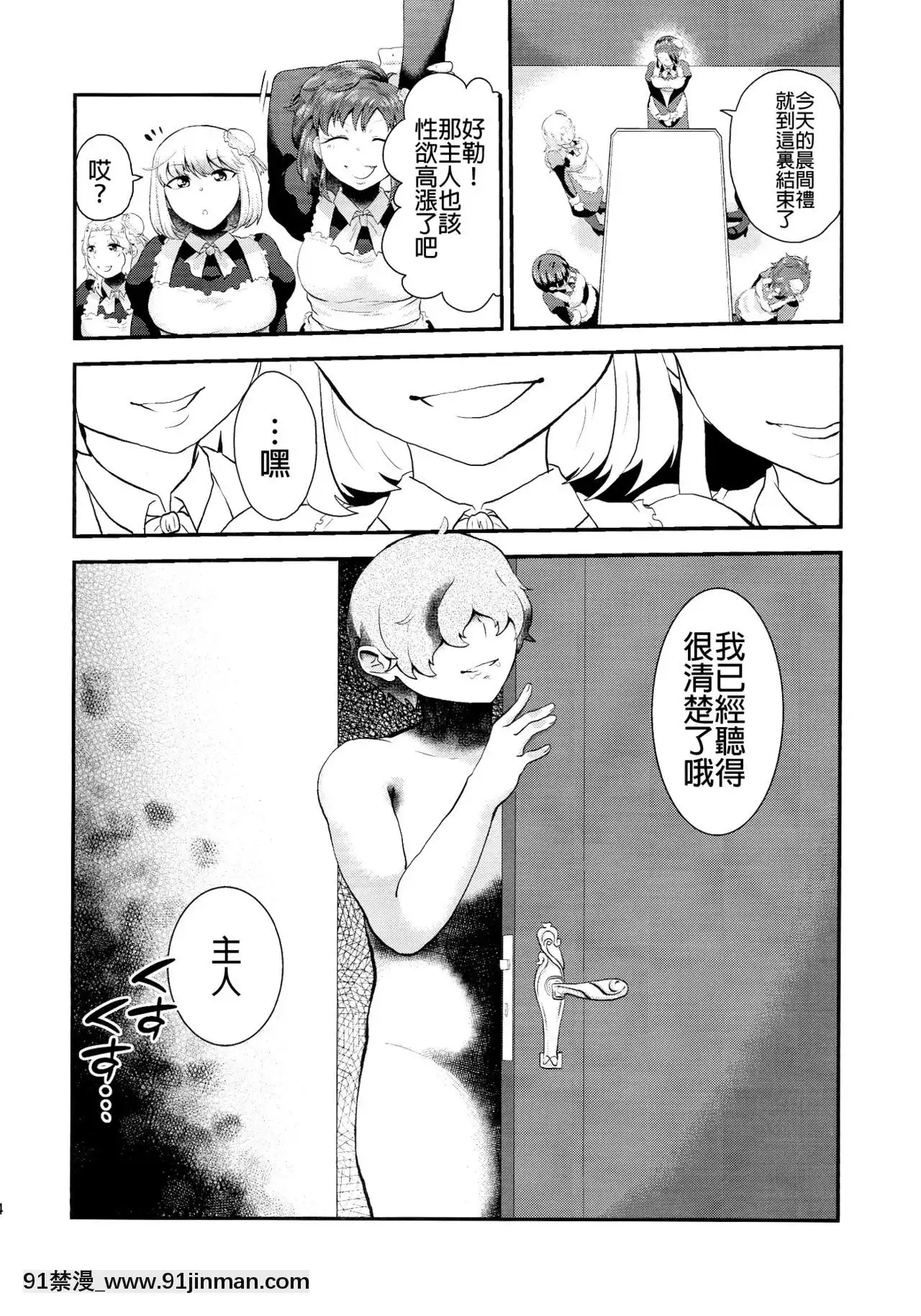 [沒有漢化](ふたけっと11)[へろへろHospital(へろへろTom、伊佐木)]MaidMe![姐弟戀 h漫]