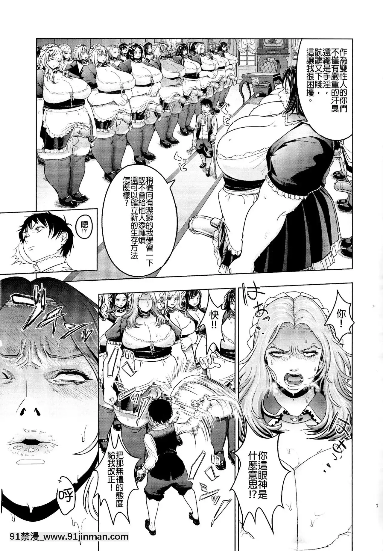 [沒有漢化](ふたけっと11)[へろへろHospital(へろへろTom、伊佐木)]MaidMe![姐弟戀 h漫]