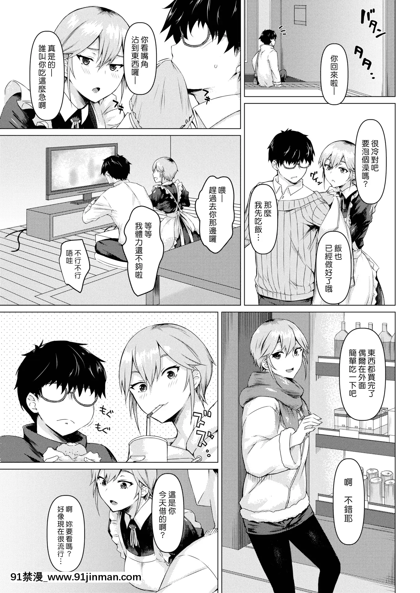 [みどり葵]メイドの素顔(COMIC失楽天2019年7月號)[中國翻訳][羅賓 h漫]