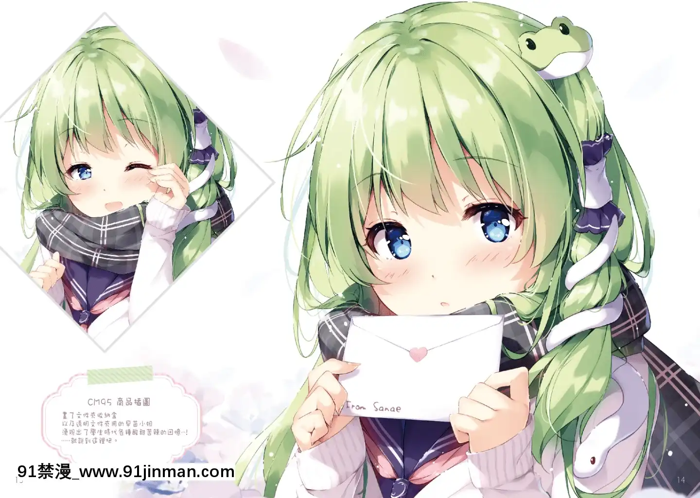 [七色御伽草子(宮瀬まひろ)]さなえの湯(泡)(東方Project)[中國翻訳][DL版][fairy tail h漫]